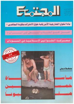 رسالة المسجد